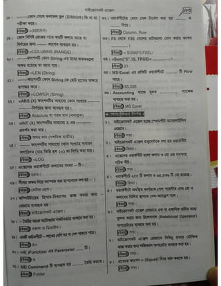 Computer office Application