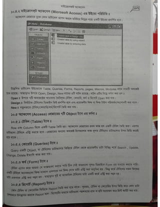 Computer office Application