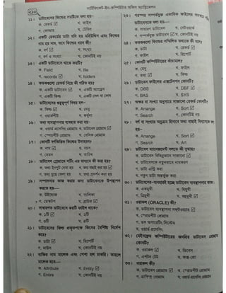 Computer office Application