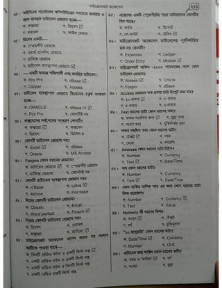 Computer office Application