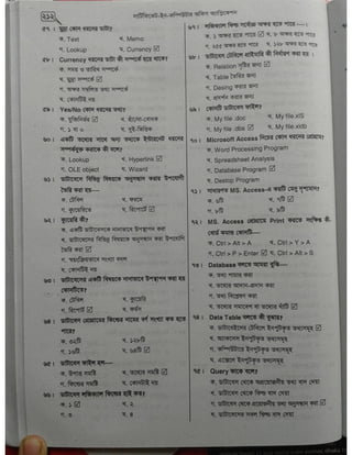 Computer office Application