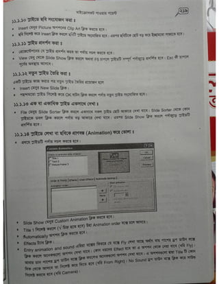 Computer office Application