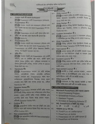 Computer office Application