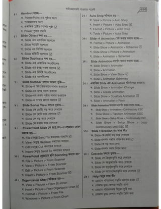 Computer office Application