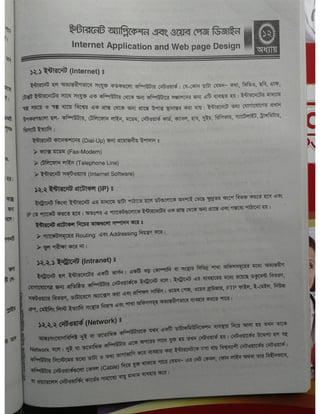 Computer office Application