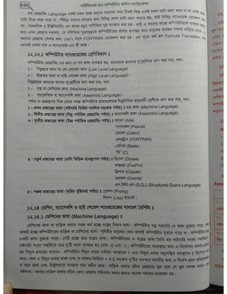 Computer office Application