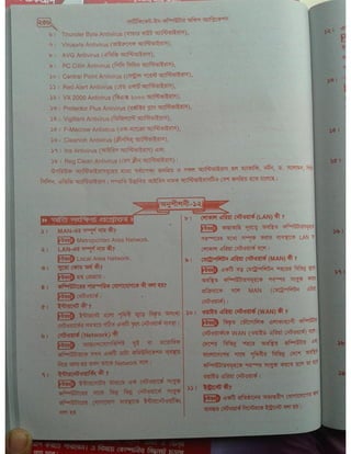 Computer office Application