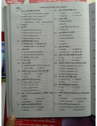 Computer office Application