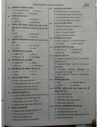 Computer office Application