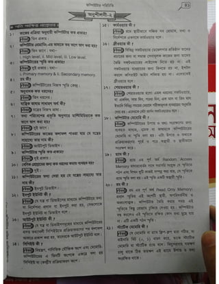 Computer office Application