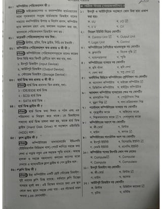 Computer office Application