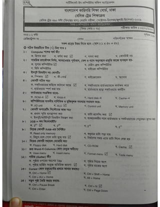 Computer office Application