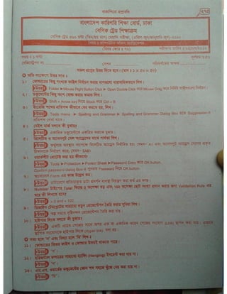 Computer office Application