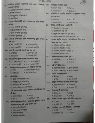 Computer office Application