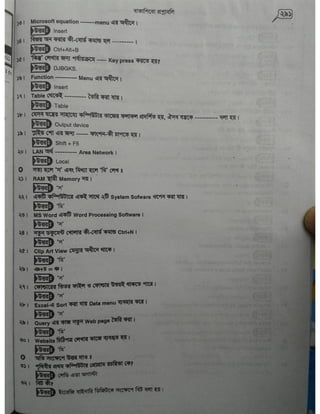 Computer office Application