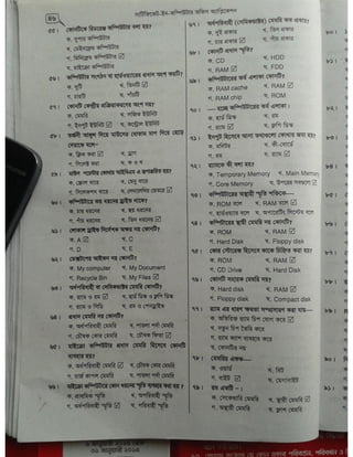 Computer office Application