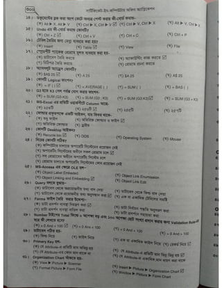 Computer office Application