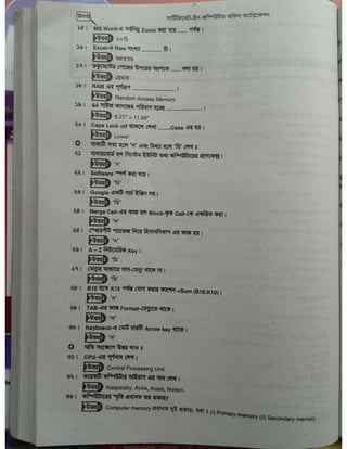 Computer office Application