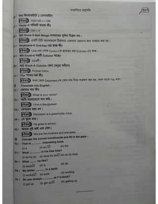 Computer office Application