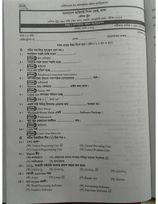 Computer office Application