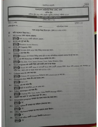 Computer office Application