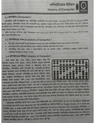 Computer office Application