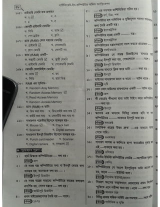 Computer office Application