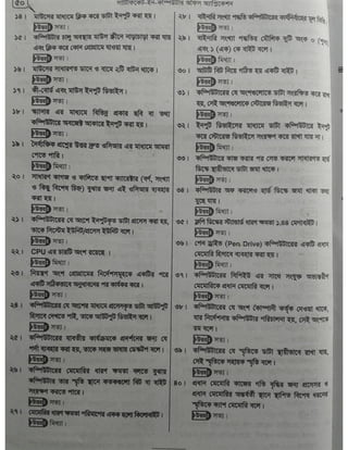 Computer office Application