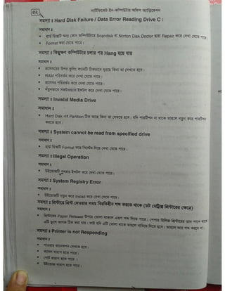 Computer office Application