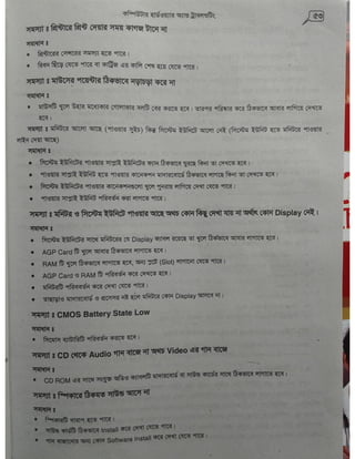 Computer office Application