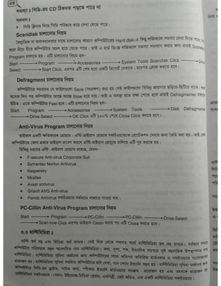 Computer office Application