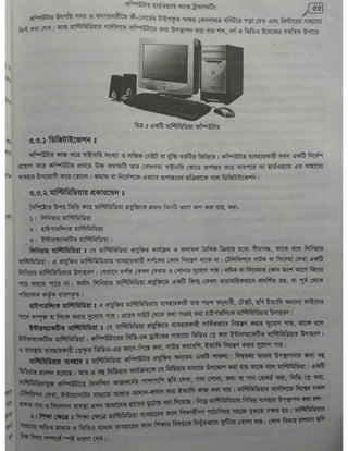 Computer office Application