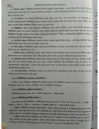 Computer office Application