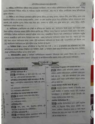 Computer office Application