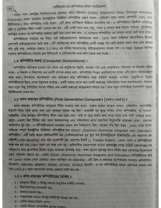 Computer office Application