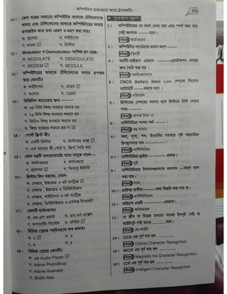 Computer office Application