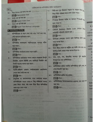 Computer office Application