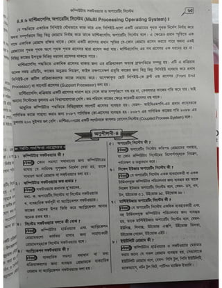 Computer office Application