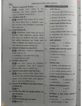 Computer office Application