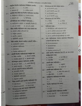 Computer office Application