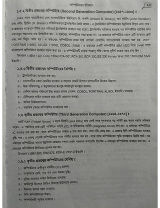 Computer office Application