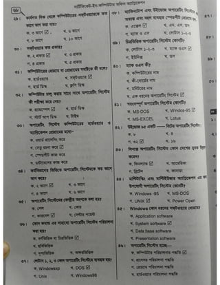 Computer office Application