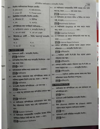 Computer office Application