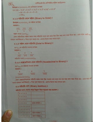 Computer office Application