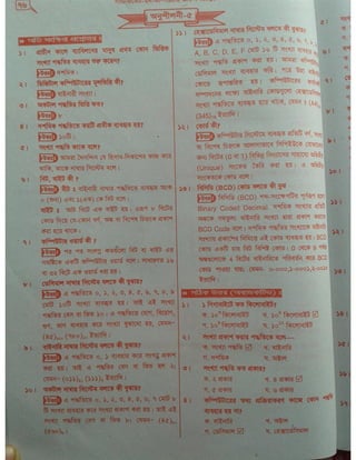 Computer office Application