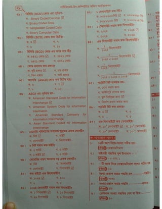 Computer office Application