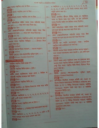 Computer office Application