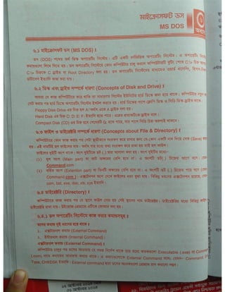 Computer office Application