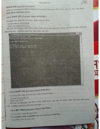 Computer office Application