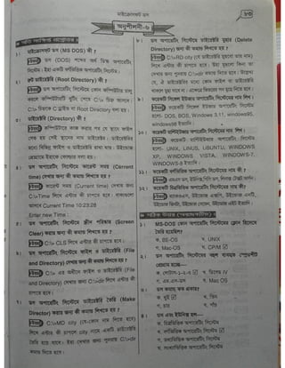 Computer office Application